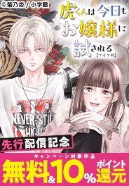 厳選!!2025年小学館トレンド特集