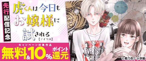 厳選!!2025年小学館トレンド特集