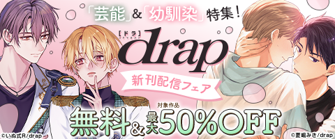 BL(ボーイズラブ)|漫画多すぎ!業界最大級のコミックシーモア BL(ボーイズラブ)|漫画多すぎ!業界最大級のコミックシーモア