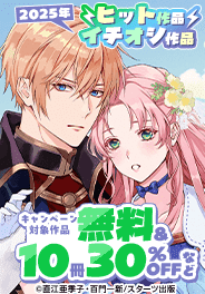 2025年ヒット作品＆イチオシ作品