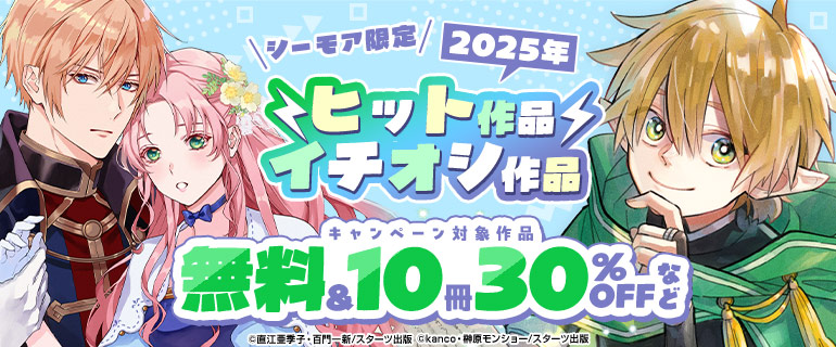 2025年ヒット作品＆イチオシ作品