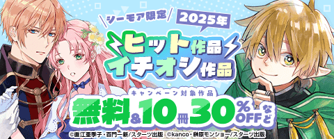 2025年ヒット作品＆イチオシ作品