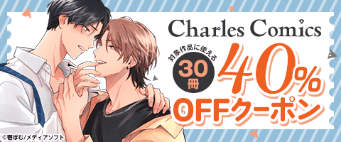 BL（ボーイズラブ）｜漫画多すぎ！業界最大級のコミックシーモア