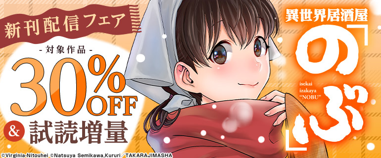 話題作品お見逃しなく！