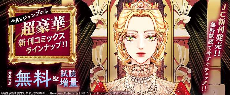 話題作品お見逃しなく！