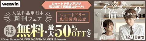 「愛妻弁当」ショートドラマ配信開始記念