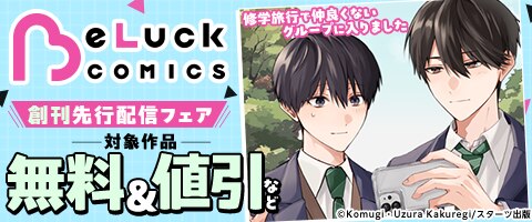 BL（ボーイズラブ）｜漫画多すぎ！業界最大級のコミックシーモア