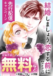 先行配信記念キャンペーン