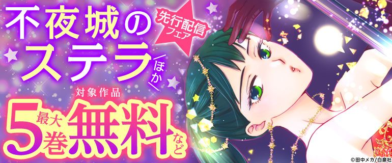 「恋するMOON DOGスピンオフ」など先行配信