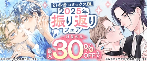 無料BL（ボーイズラブ）漫画なら｜漫画多すぎ！業界最大級のコミック