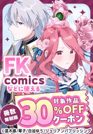 ジュリアンパブリッシング 冊数無制限30%OFF クーポン