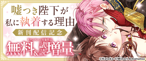 新刊合わせコミック無料　25年12月分