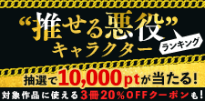 無料＆クーポンあり！