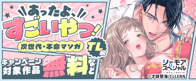 あったよ、すごいやつ！TL編