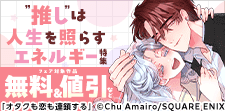 ”推し”は人生を照らすエネルギー特集