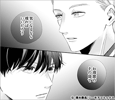 東郷家へ嫁いだ話【描き下ろしおまけ付き特装版】 6巻