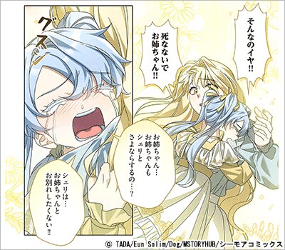 ただのモブなのに、侯爵家跡取りの保護者になりまして(フルカラー) 37巻