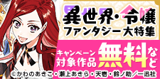「悲劇の元凶となる最強外道ラスボス女王は」 放送記念