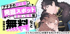 アナタの新定番発掘スポット少女・女性編