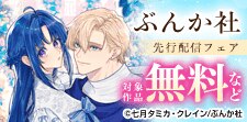 少女1作品 先行配信フェア