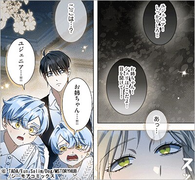 ただのモブなのに、侯爵家跡取りの保護者になりまして(フルカラー) 38巻