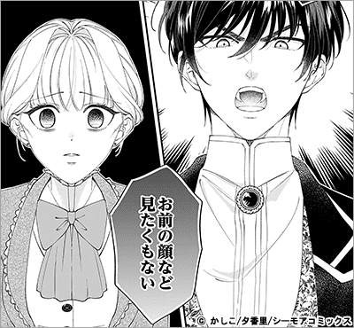 冷遇皇妃は死に戻る ～さよなら前世、今世では幸せになります～
