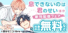 春めく恋マンガ特集