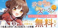 異世界ＦＣフェア