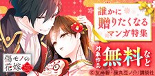 大切なひとに本を贈ろう 誰かに贈りたくなるマンガ特集