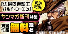 『上野くんは開発済み』配信記念！