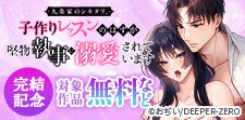 九条家のシキタリ。完結記念