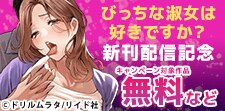 先取りGW（ガマンできないウィーク）！