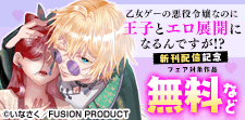 新刊配信記念