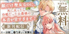双葉社 令嬢系作品特集
