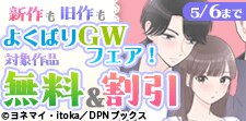 新作も旧作も！よくばりGWフェア