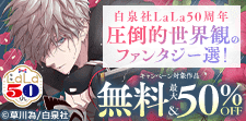 圧倒的世界観のファンタジー選！