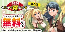 カドカワ祭ゴールデン2026第2弾