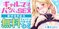 新刊発売記念