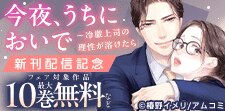 GW直前！大量無料祭