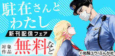 「じゃあ、あんたが作ってみろよ」新刊フェア