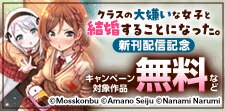 【角川コミックス・エース】新刊配信記念