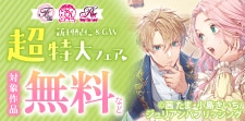 新刊配信＆GW超特大フェア