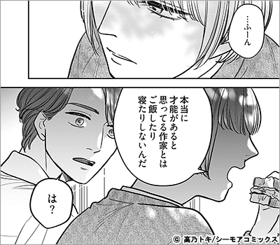 白ばらパトロネージュ 4巻