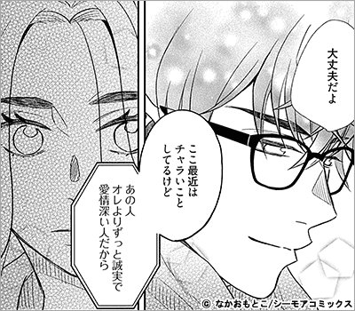 マイ・ワンナイト・ルール 19巻