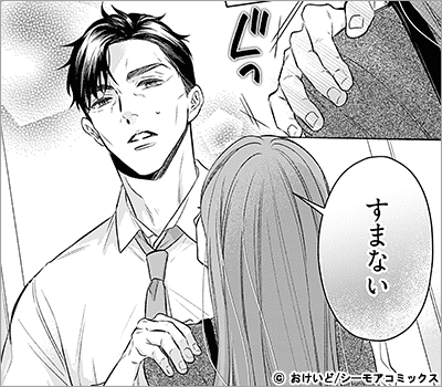 未満。だけど愛して、愛して、愛しつくす 20巻