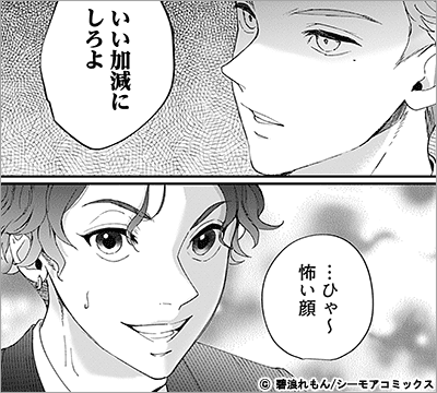 いま彼氏とかいらなくて（ウソ） 14巻