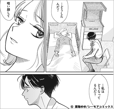 男友達とホテルに行ってみた 11巻