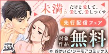 甘く蕩ける大人の恋