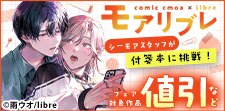 モアリブレ2026　シーモアスタッフが付箋本に挑戦！