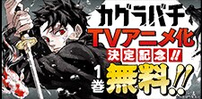 剣戟バトルアクションキャンペーン！